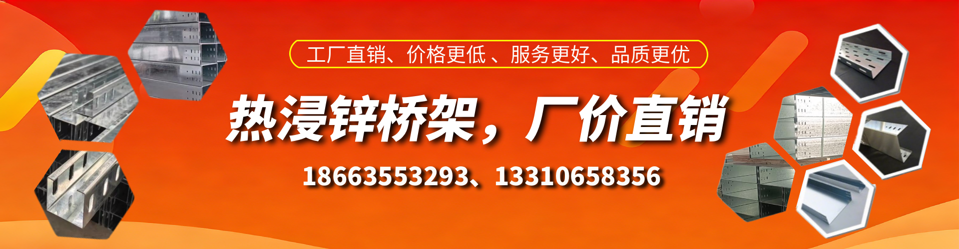 灯塔热浸锌桥架厂家